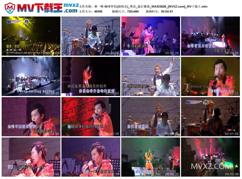 林一峰-咖啡伴侣(演唱会)_粤语_流行歌曲_MA303828